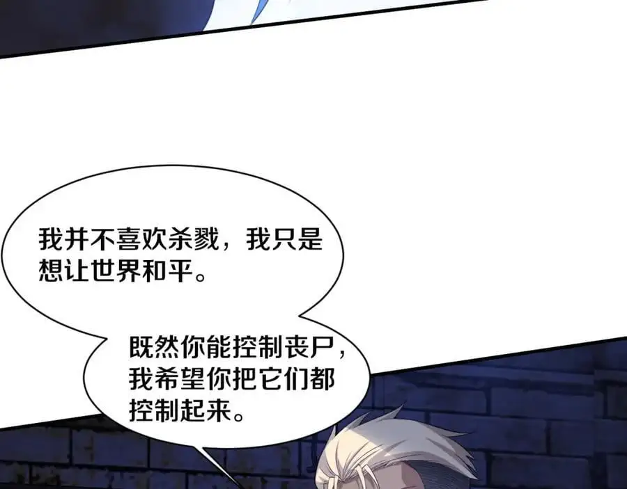 第178话 黑皇后是敌是友？！ 第15页