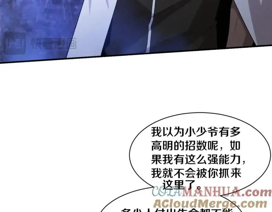 第178话 黑皇后是敌是友？！ 第17页