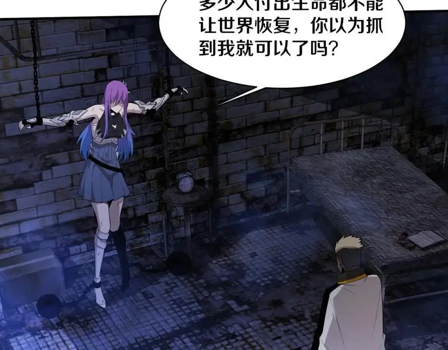 第178话 黑皇后是敌是友？！ 第18页