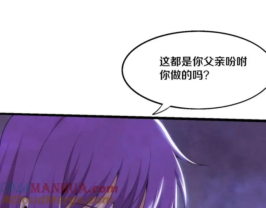 第178话 黑皇后是敌是友？！ 第21页