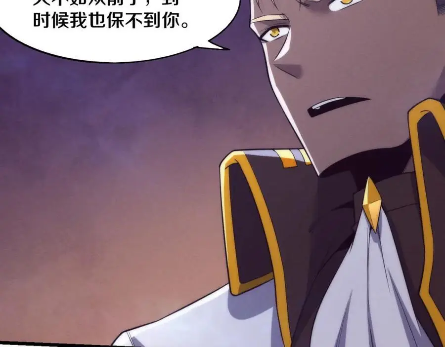 第178话 黑皇后是敌是友？！ 第24页