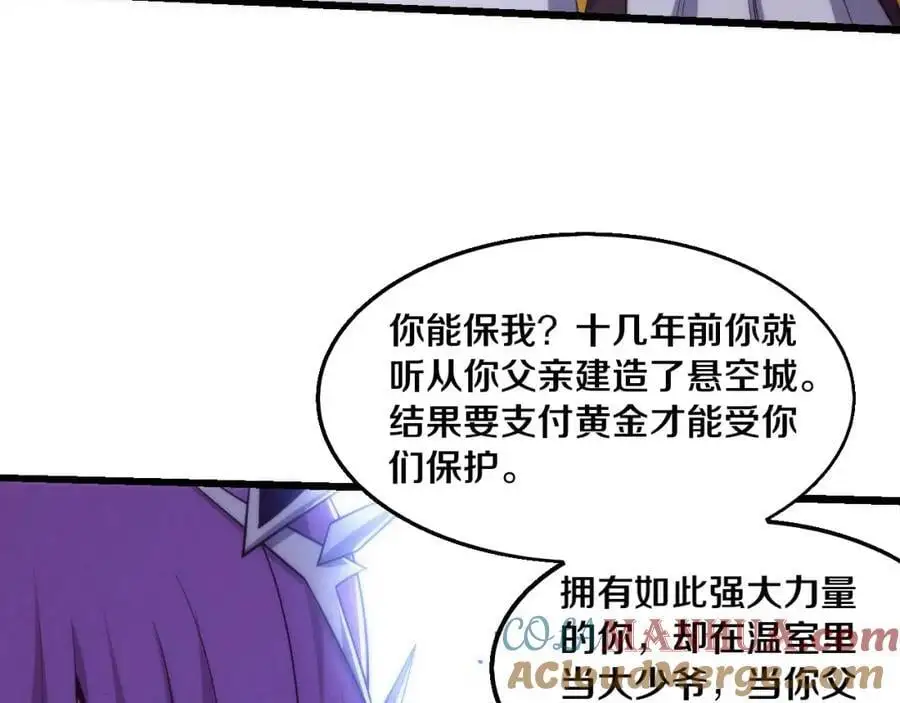 第178话 黑皇后是敌是友？！ 第25页
