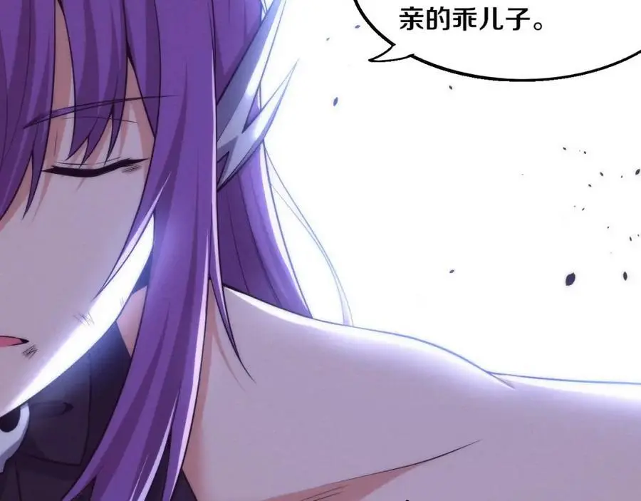 第178话 黑皇后是敌是友？！ 第26页