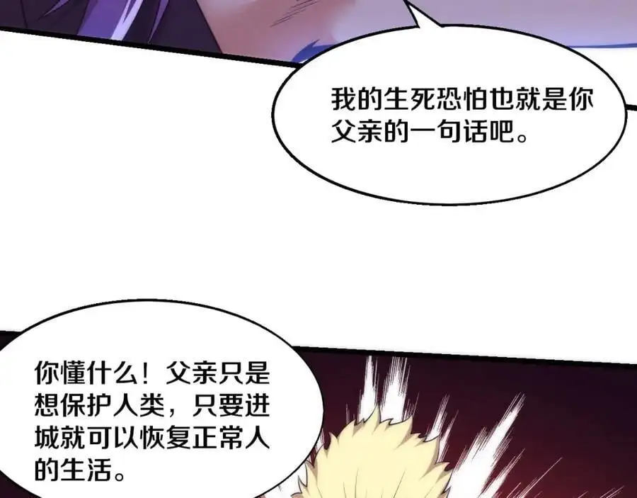 第178话 黑皇后是敌是友？！ 第27页