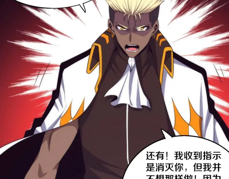 第178话 黑皇后是敌是友？！ 第28页