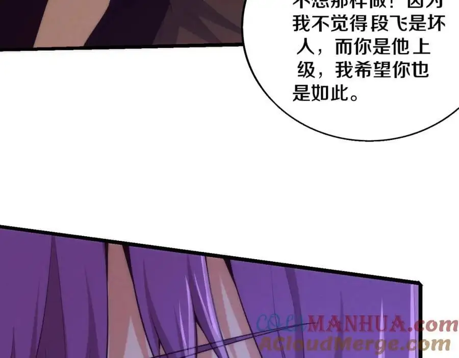 第178话 黑皇后是敌是友？！ 第29页
