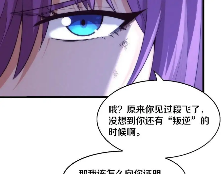 第178话 黑皇后是敌是友？！ 第30页