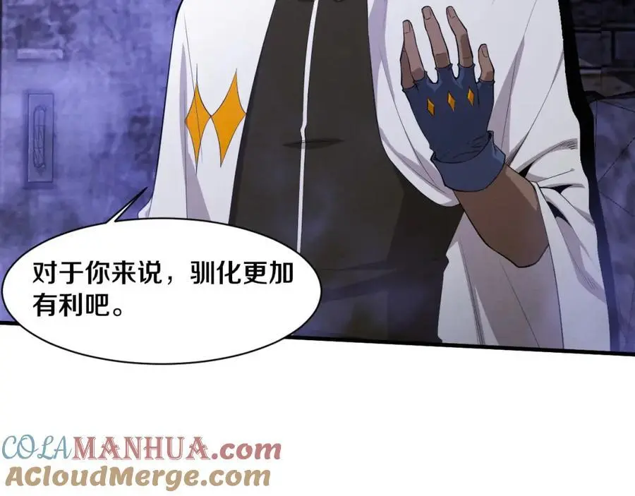 第178话 黑皇后是敌是友？！ 第33页