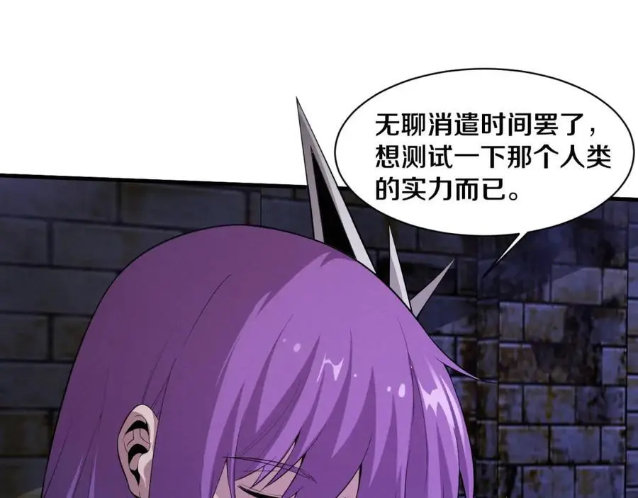 第178话 黑皇后是敌是友？！ 第34页