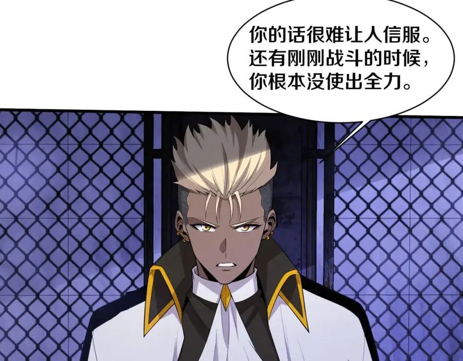 第178话 黑皇后是敌是友？！ 第36页