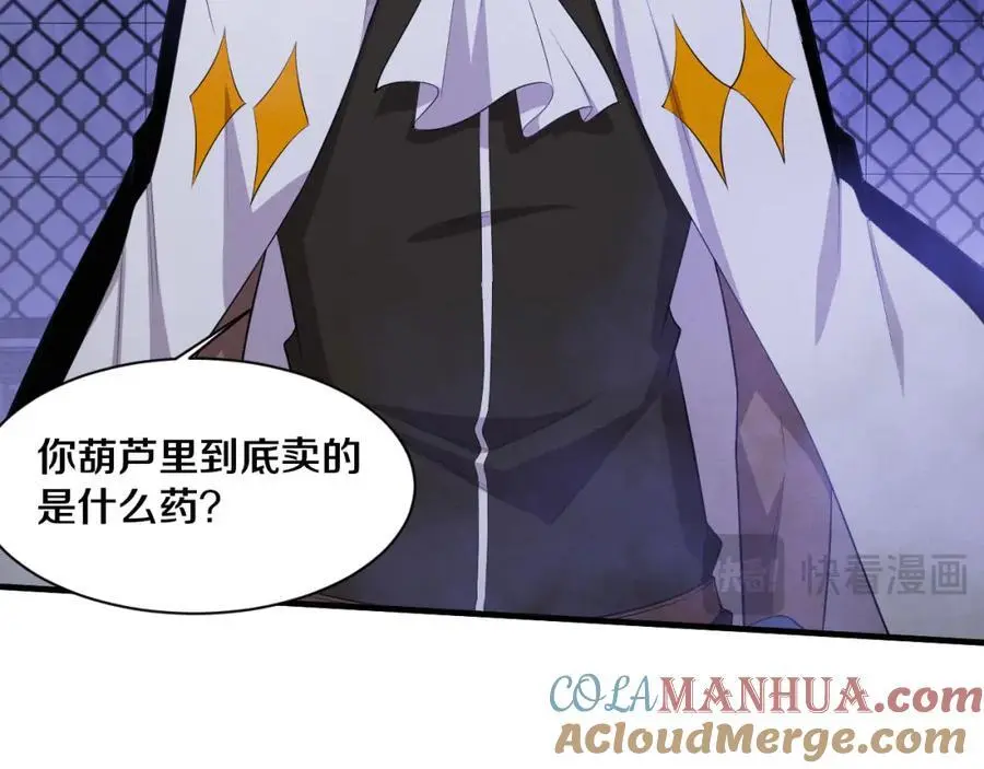 第178话 黑皇后是敌是友？！ 第37页