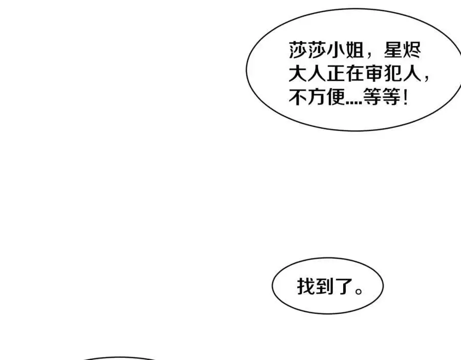第178话 黑皇后是敌是友？！ 第38页