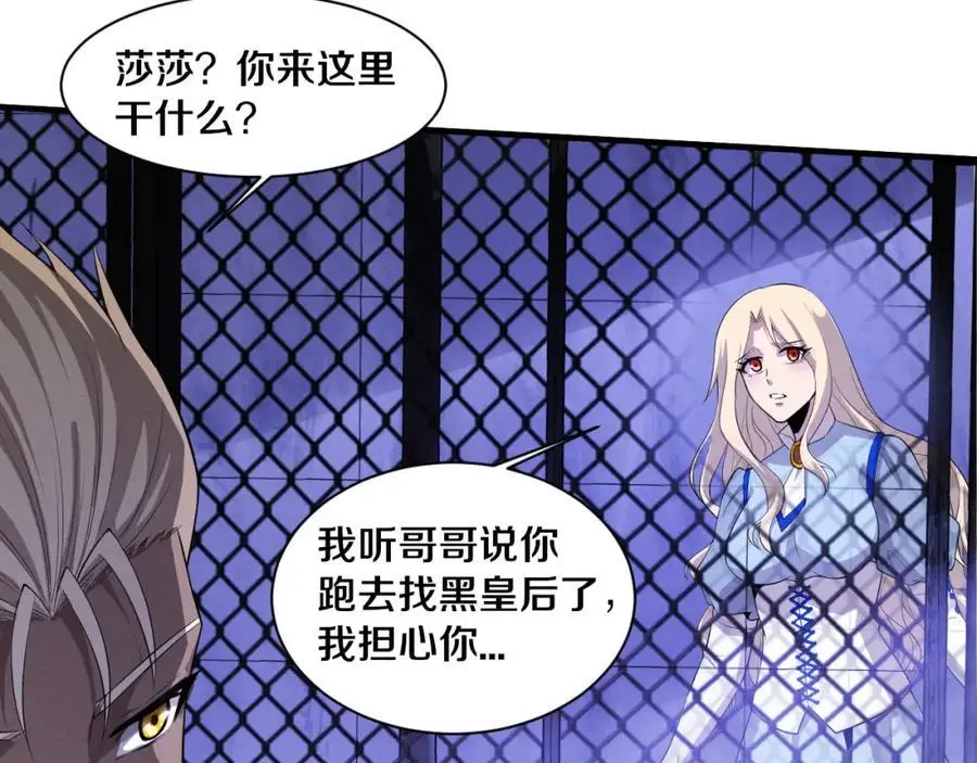 第178话 黑皇后是敌是友？！ 第39页