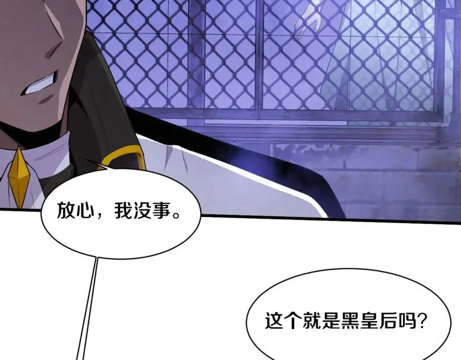 第178话 黑皇后是敌是友？！ 第40页