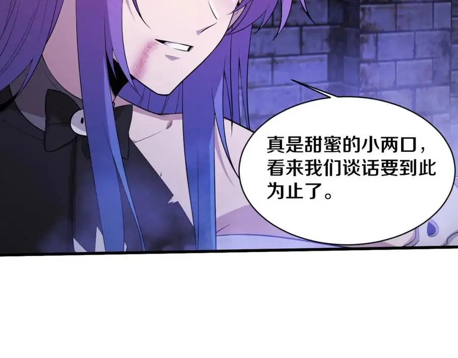 第178话 黑皇后是敌是友？！ 第42页