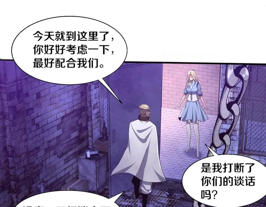 第178话 黑皇后是敌是友？！ 第43页