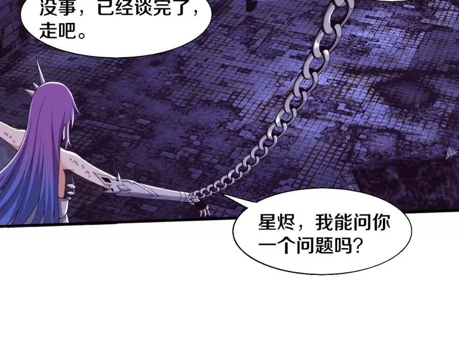 第178话 黑皇后是敌是友？！ 第44页