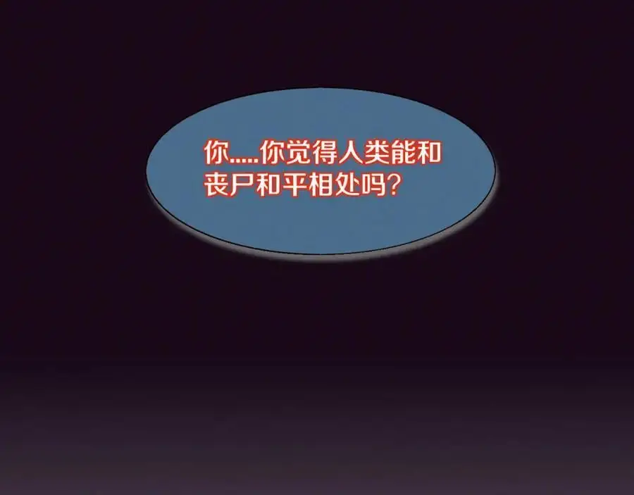第178话 黑皇后是敌是友？！ 第47页