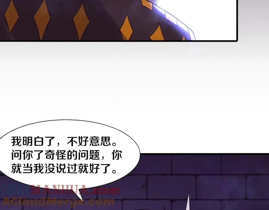第178话 黑皇后是敌是友？！ 第49页