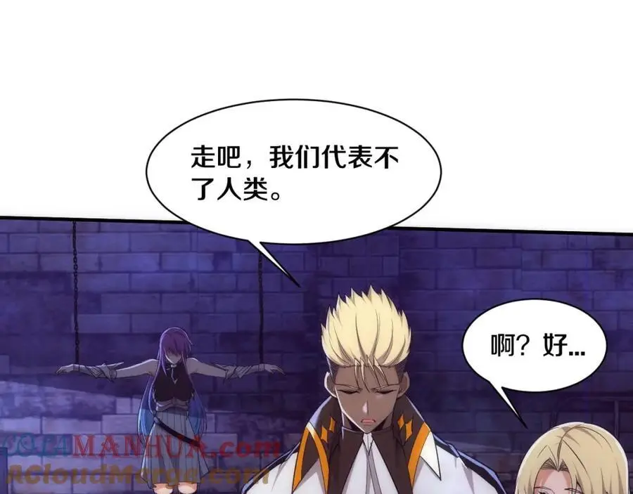 第178话 黑皇后是敌是友？！ 第53页