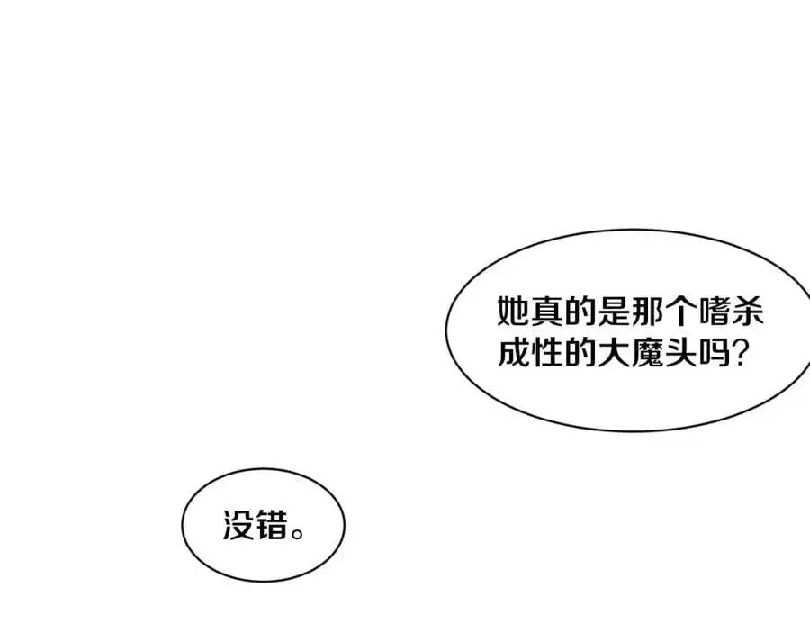 第178话 黑皇后是敌是友？！ 第55页