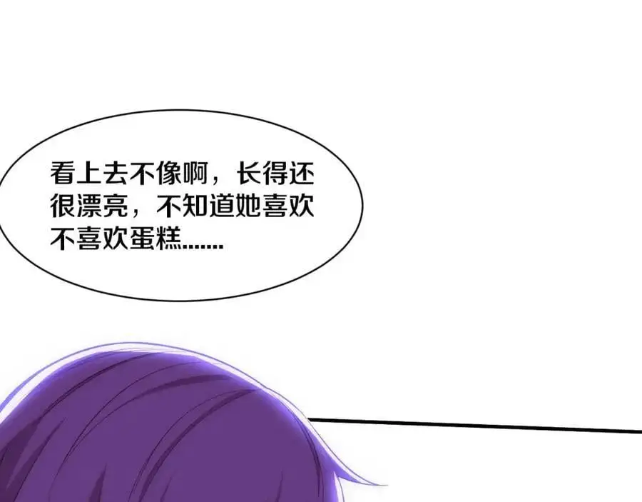 第178话 黑皇后是敌是友？！ 第56页
