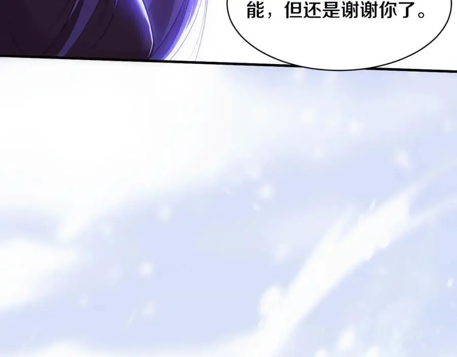 第178话 黑皇后是敌是友？！ 第58页