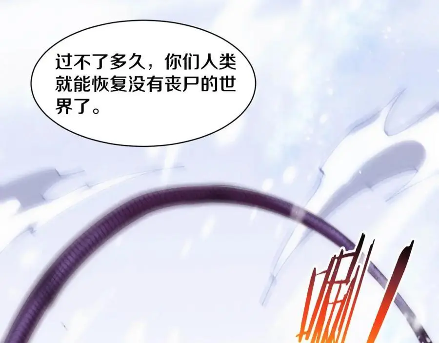第178话 黑皇后是敌是友？！ 第59页