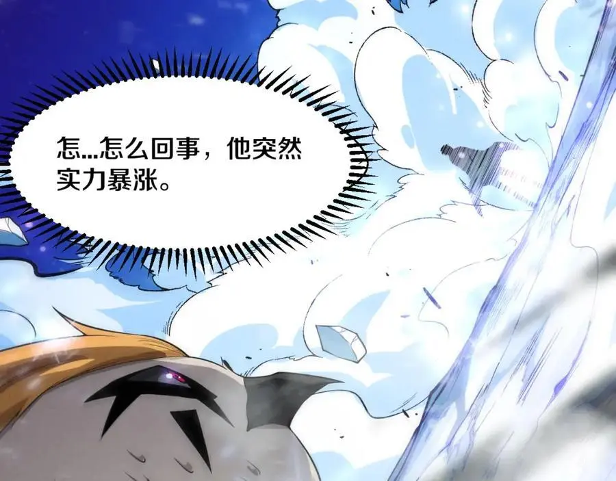 第178话 黑皇后是敌是友？！ 第71页