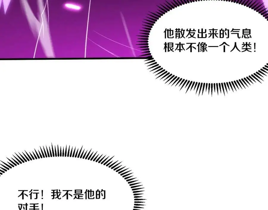 第178话 黑皇后是敌是友？！ 第75页