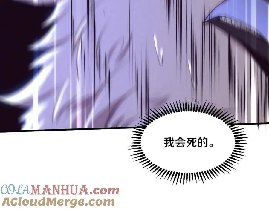 第178话 黑皇后是敌是友？！ 第77页