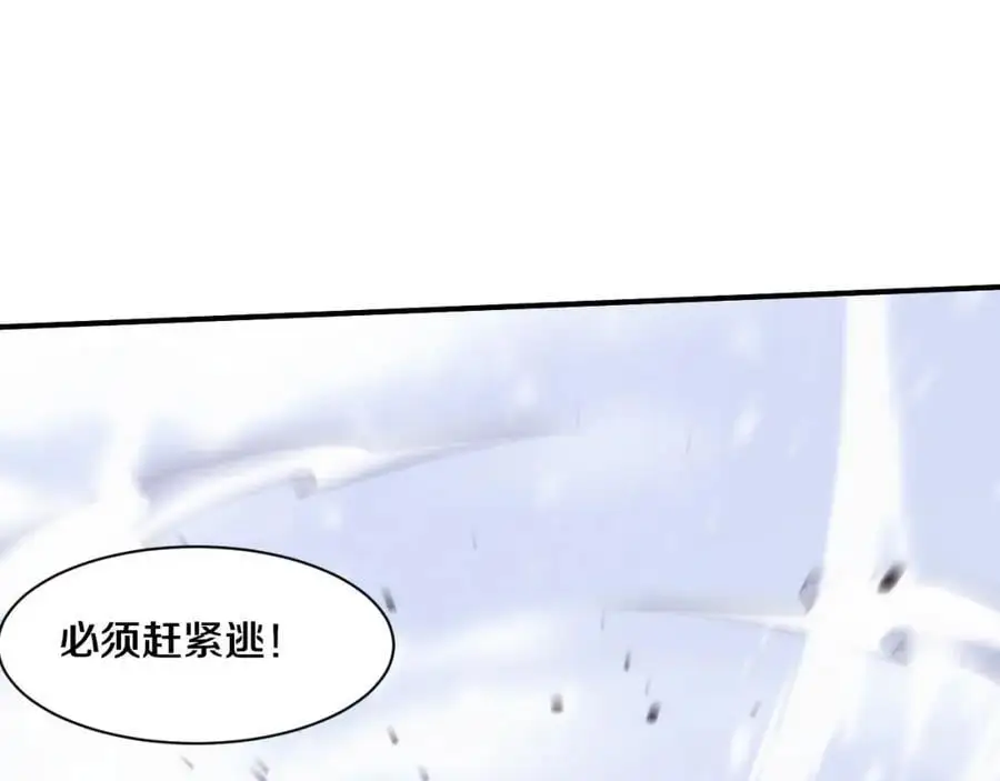 第178话 黑皇后是敌是友？！ 第78页