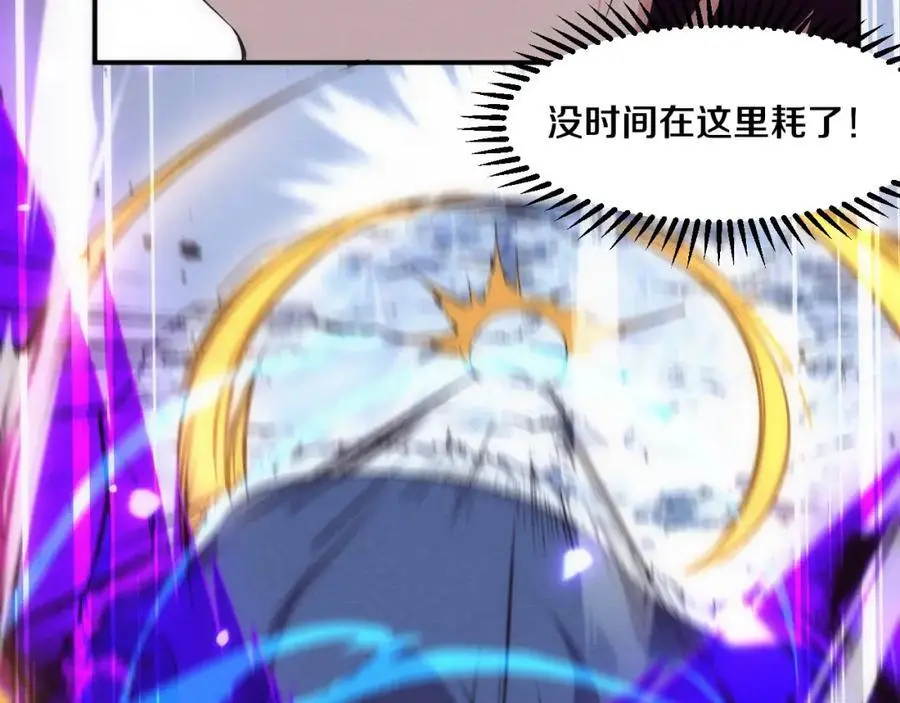 第178话 黑皇后是敌是友？！ 第84页