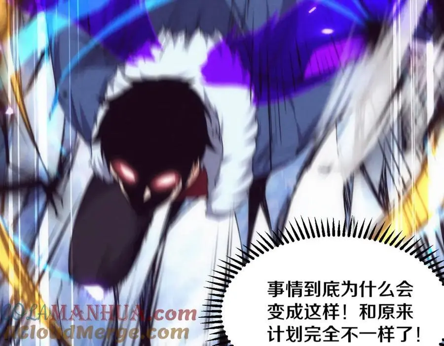 第178话 黑皇后是敌是友？！ 第85页