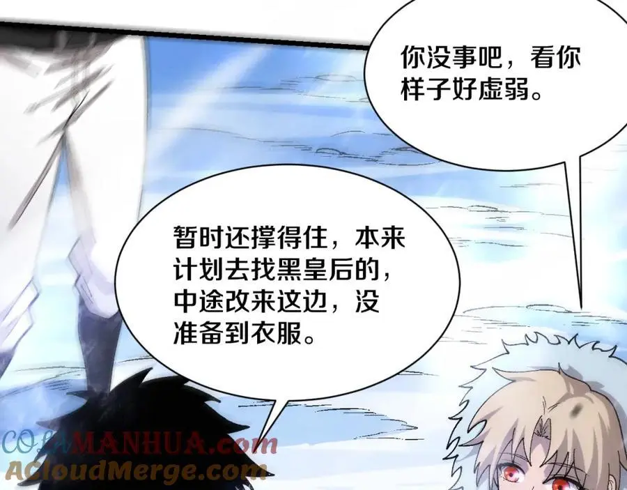 第178话 黑皇后是敌是友？！ 第97页