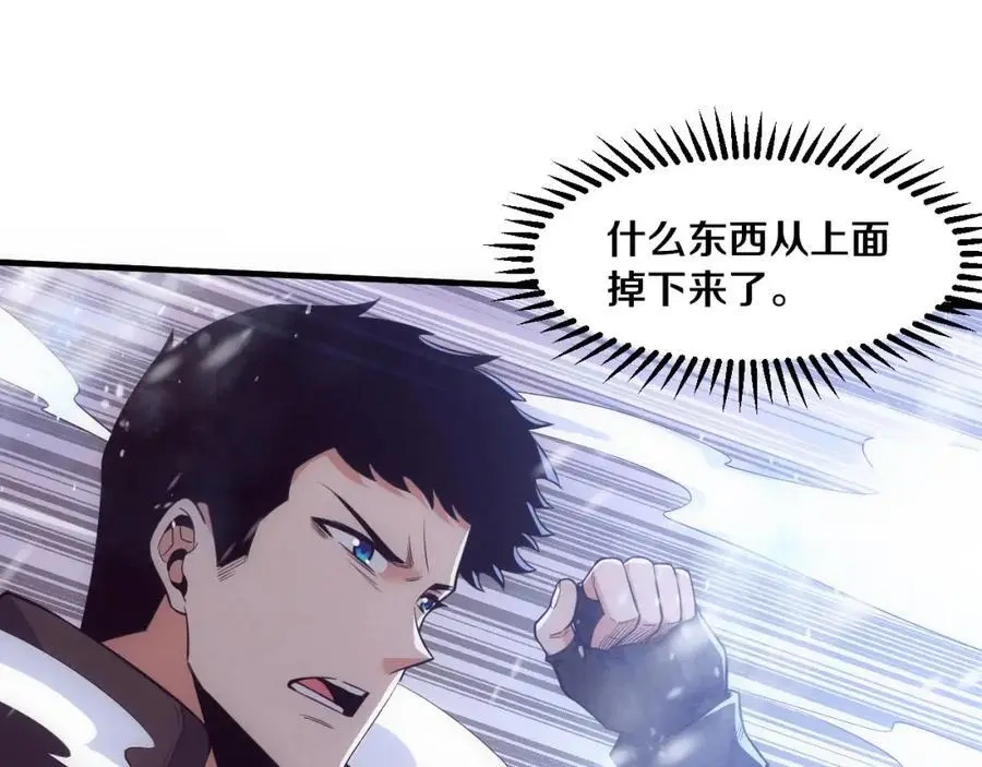第178话 黑皇后是敌是友？！ 第104页