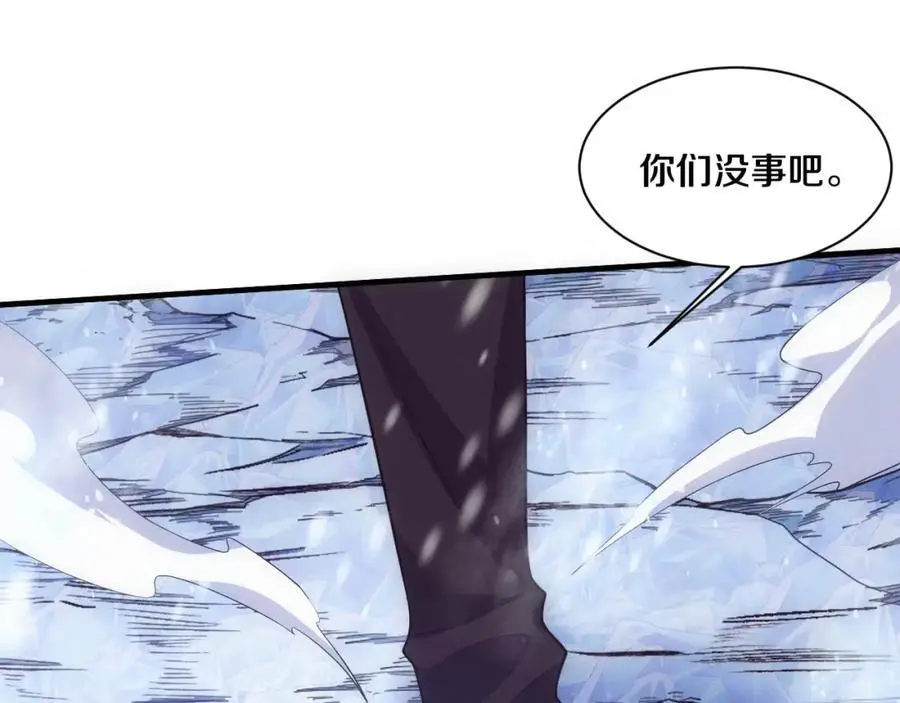 第178话 黑皇后是敌是友？！ 第106页