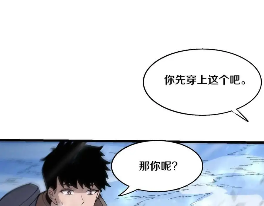 第178话 黑皇后是敌是友？！ 第115页