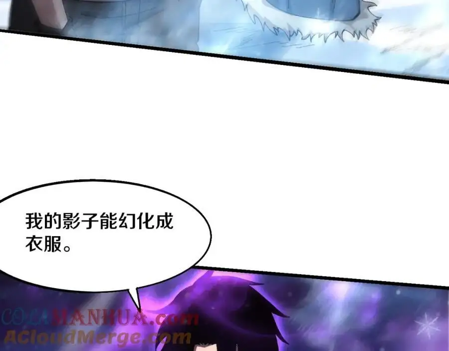 第178话 黑皇后是敌是友？！ 第117页