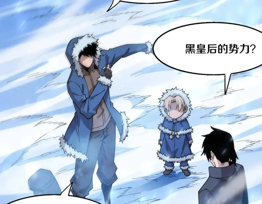 第178话 黑皇后是敌是友？！ 第120页