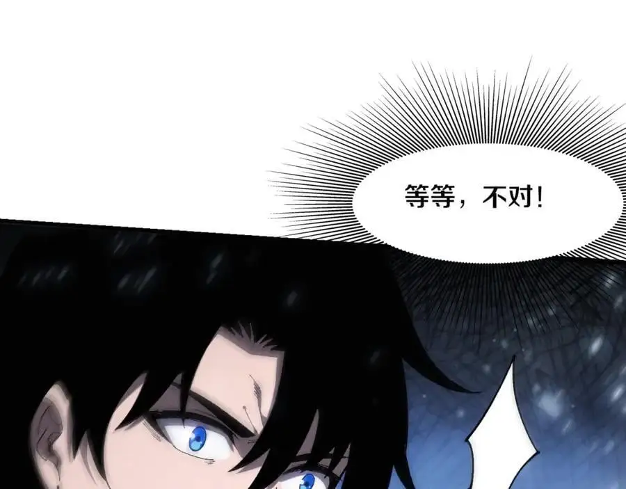 第178话 黑皇后是敌是友？！ 第122页