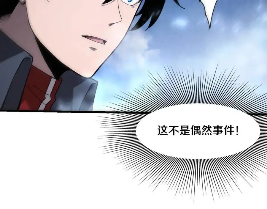 第178话 黑皇后是敌是友？！ 第123页