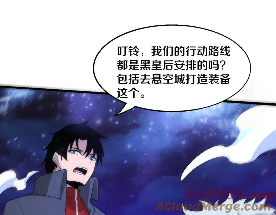 第178话 黑皇后是敌是友？！ 第125页
