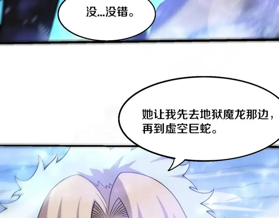 第178话 黑皇后是敌是友？！ 第127页