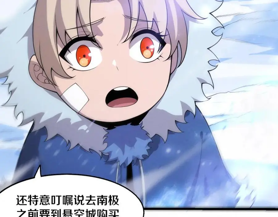 第178话 黑皇后是敌是友？！ 第128页