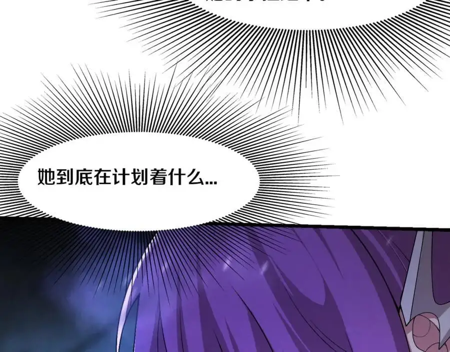 第178话 黑皇后是敌是友？！ 第130页