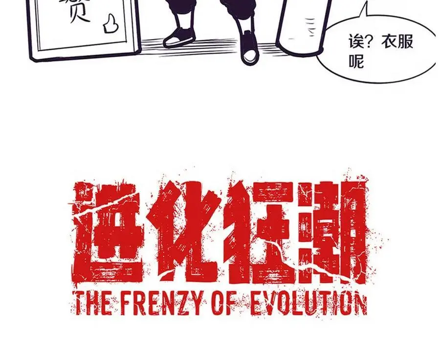 第178话 黑皇后是敌是友？！ 第136页