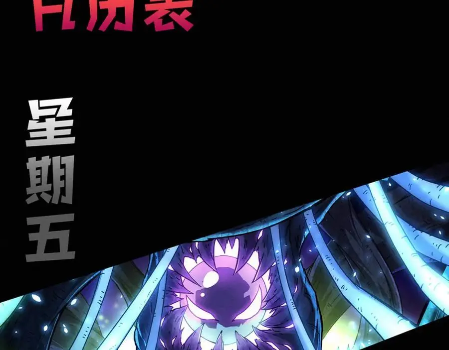 第178话 黑皇后是敌是友？！ 第139页