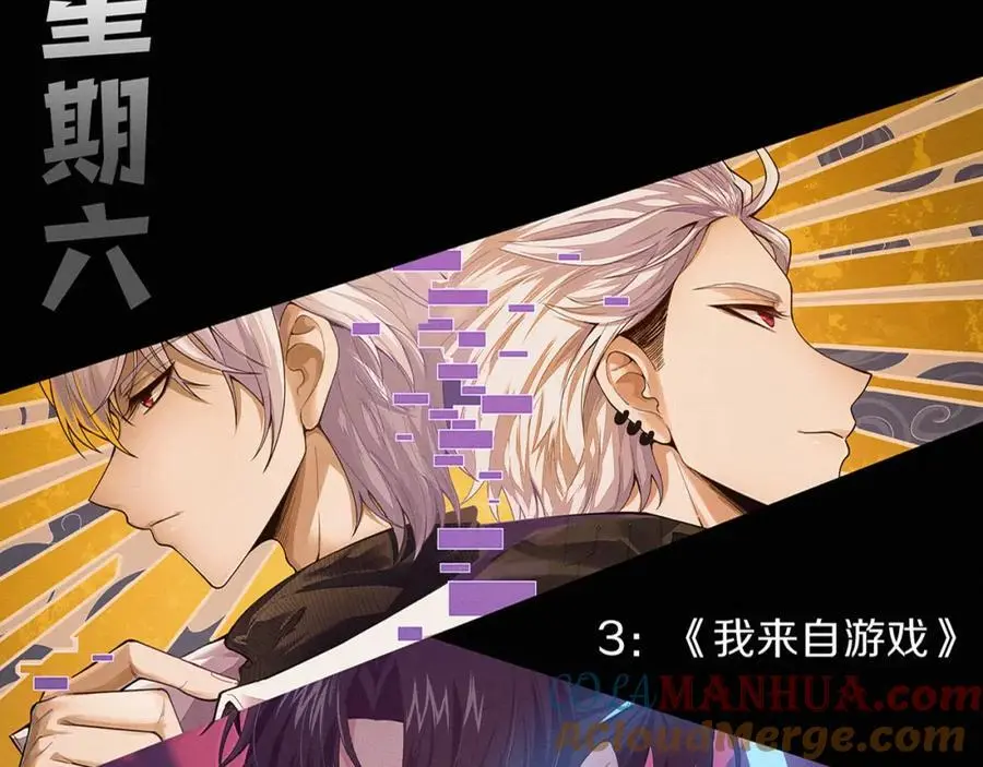 第178话 黑皇后是敌是友？！ 第141页