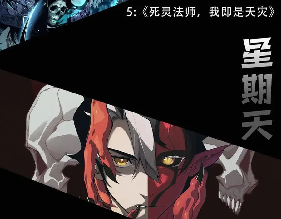 第178话 黑皇后是敌是友？！ 第143页